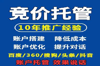 某企业选择百度推广代运营公司的效果评估